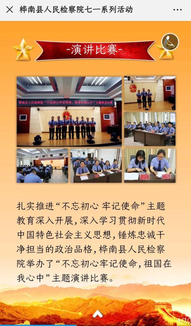 滨州市十二届人大常委会举行第38次主任会议